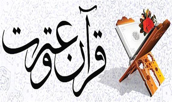 جشنواره قرآن و عترت مازندران در 20رشته هنری برگزار می شود