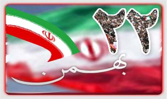 دعوت شورای هماهنگی تبلیغات اسلامی مازندران برای شرکت در راهپیمایی 22 بهمن