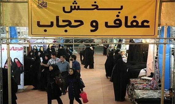 2000 برنامه هفته عفاف و حجاب در مازندران برگزار می شود