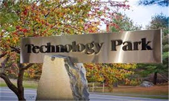 واگذاری اراضی پارک علم و فناوری مازندران به شرکت‌های دانش بنیان