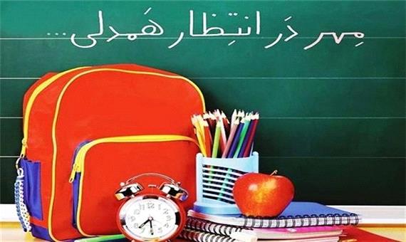 اجرای طرح «دوشنبه های پرمهر» در 1000 مدرسه مازندران