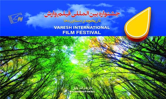 جشنواره فیلم وارش؛ حرکت در مسیر توان افزایی مردمی