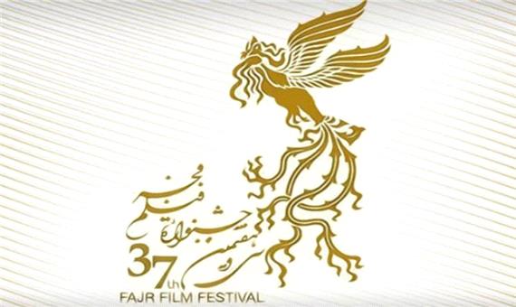 اکران فیلم های جشنواره فجر در مازندران آغاز شد