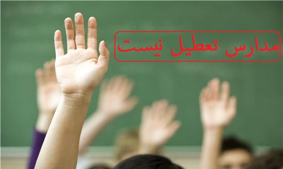آموزش و پرورش مازندران نسبت به تعطیلی زودهنگام مدارس هشدار داد