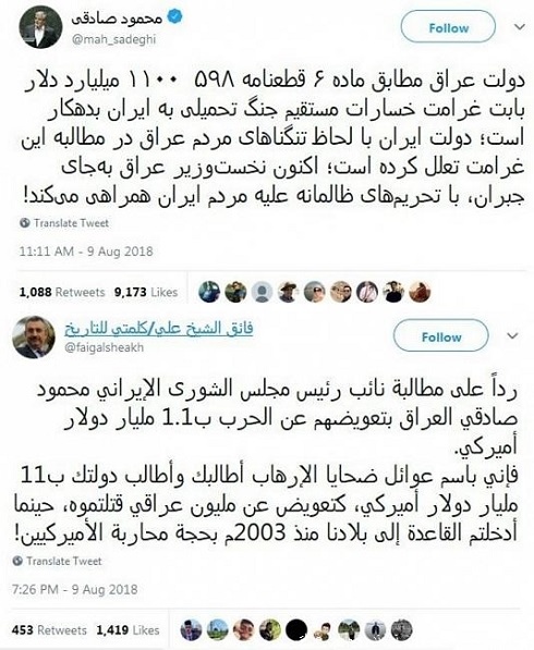 پاسخ نماینده مجلس عراق به محمود صادقی